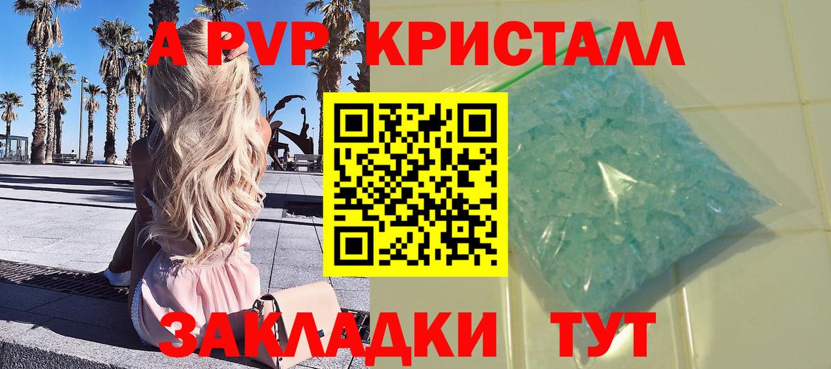 A-PVP мука Новочебоксарск