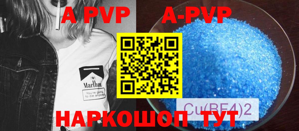 Alpha-PVP СК  Альфа ПВП  Alpha-PVP крисы CK  Alpha-PVP крисы CK  Новочебоксарск  Вход с VPN 