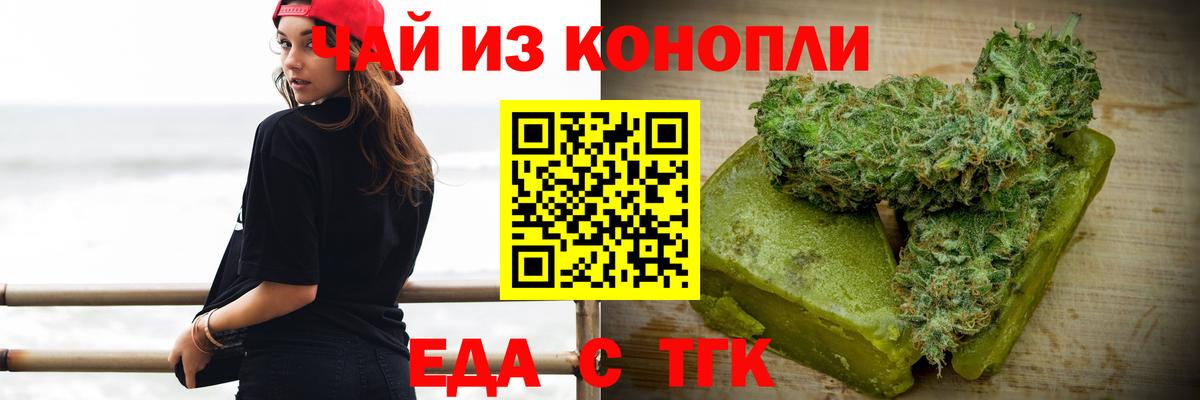 Cannafood марихуана  Вход с VPN  Новочебоксарск 
