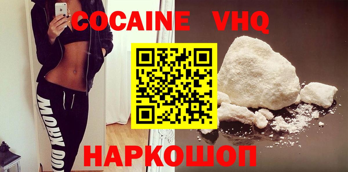 Кокаин  Кокаин Боливия  Вход с VPN  КОКАИН Columbia  Новочебоксарск 