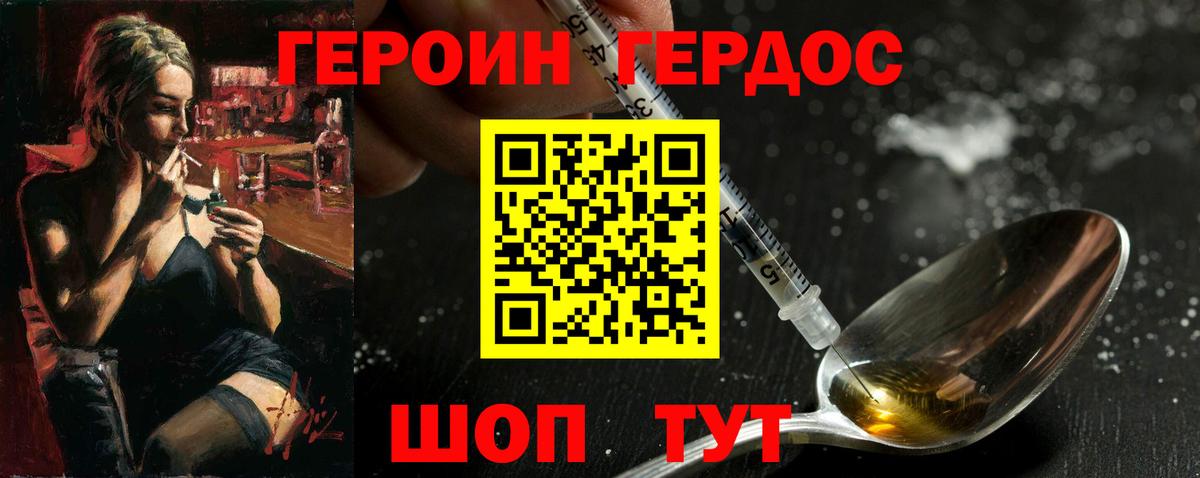 ГЕРОИН белый  Вход с VPN  Новочебоксарск 