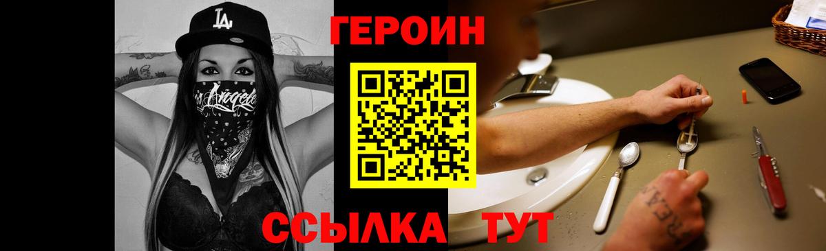 ГЕРОИН VHQ Новочебоксарск