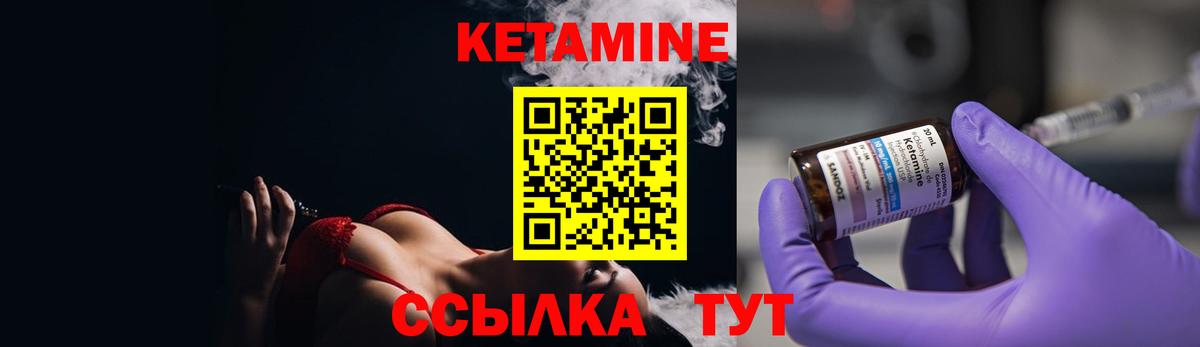 КЕТАМИН VHQ Новочебоксарск