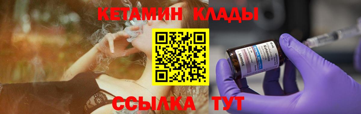 КЕТАМИН ketamine  Кетамин ketamine  Новочебоксарск  Вход с VPN 
