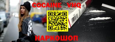 наркотики Сланцы