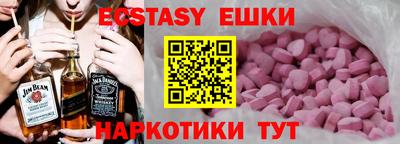 наркотики Сланцы