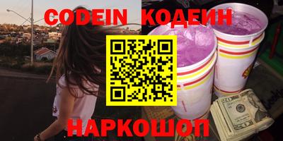 наркотики Славянск-на-Кубани