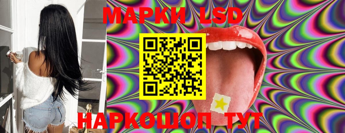 LSD-25 экстази  LSD-25 экстази кислота    маркетплейс  Новочебоксарск  Вход с VPN 