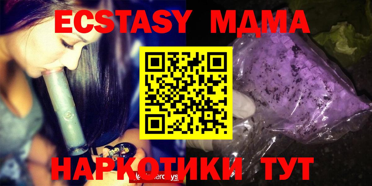 Новочебоксарск  MDMA молли  MDMA  MDMA VHQ  Вход с VPN 