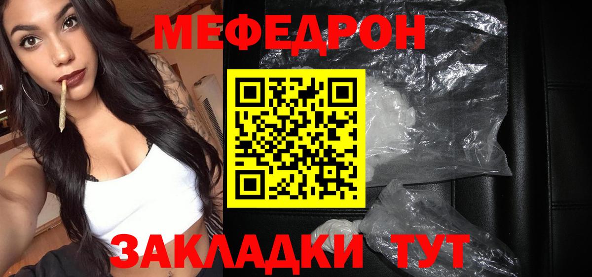Мефедрон  Вход с VPN  Новочебоксарск  Меф 4 MMC 
