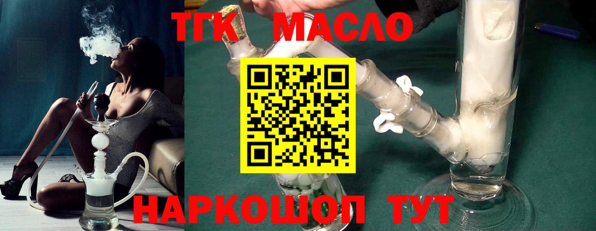 Дистиллят ТГК вейп  цены наркотик  Новочебоксарск  Дистиллят ТГК концентрат  Вход с VPN 